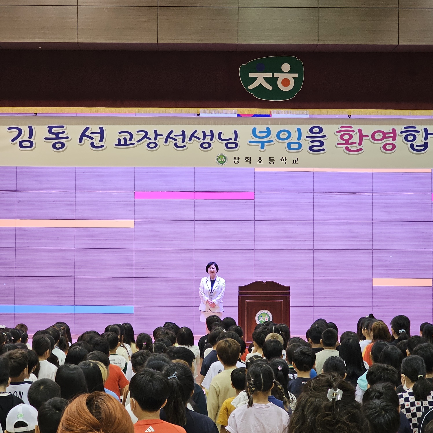 제5대 김동선교장선생님 부임식 사진